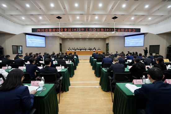保持定力 久久为功 坚定不移朝着一流文旅强企目标迈进——DB电竞集团召开2022年工作会议暨2021年总结表彰大会