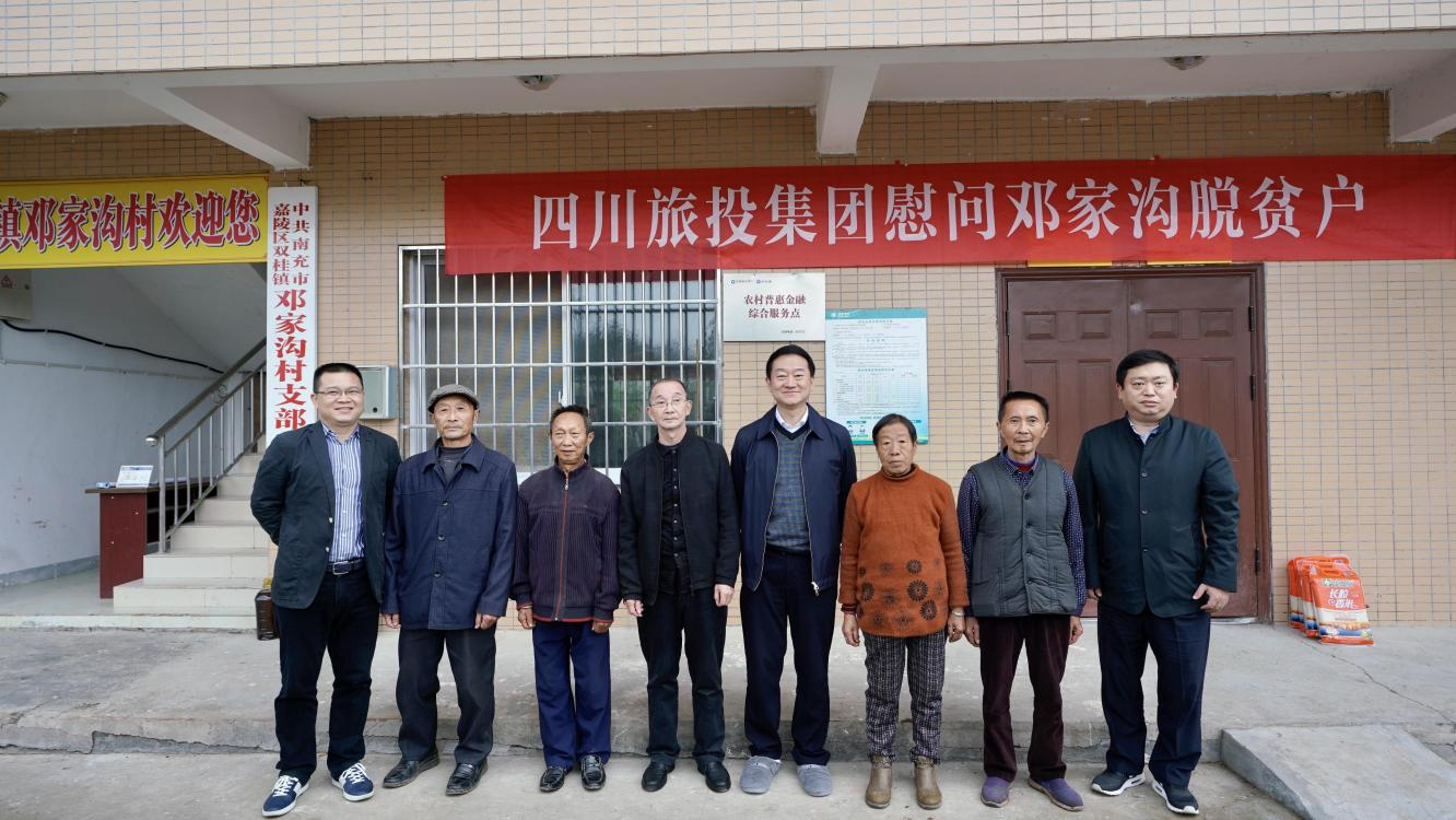省DB电竞集团党委书记、董事长任丁率队赴邓家沟村开展乡村振兴帮扶工作