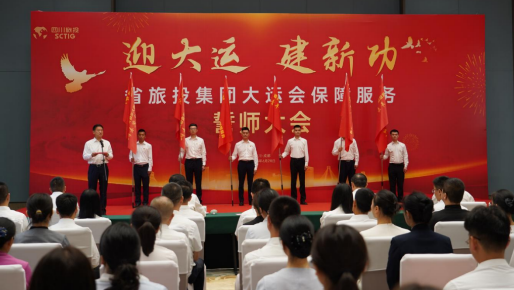 省DB电竞集团大运会服务保障千人团队圆满完成各项任务