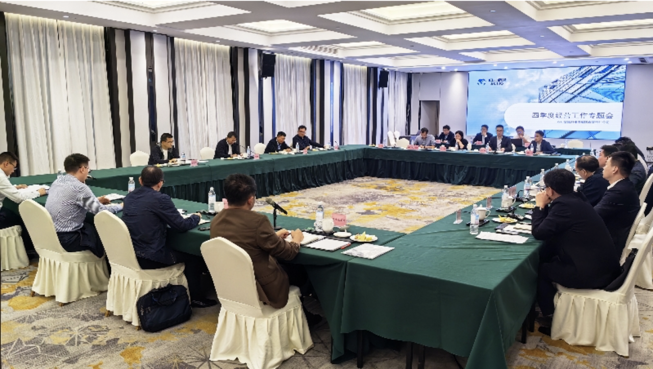 省DB电竞集团召开第四季度经营工作系列专题督导会