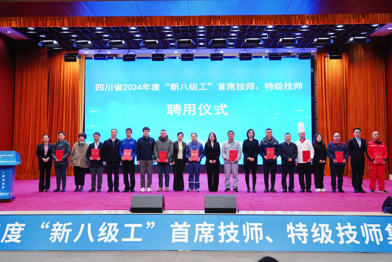 喜报！省DB电竞集团2人获评全省首批“新八级工”特级技师
