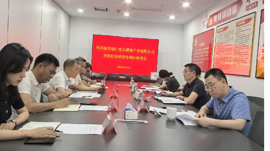 省DB电竞集团领导督导调研DB电竞大健康公司简报